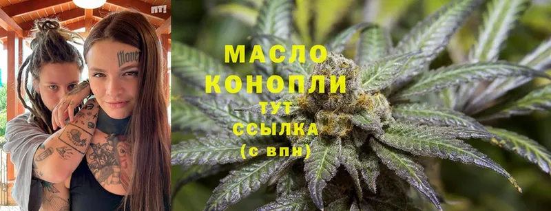 Дистиллят ТГК THC oil  купить   Артёмовский 